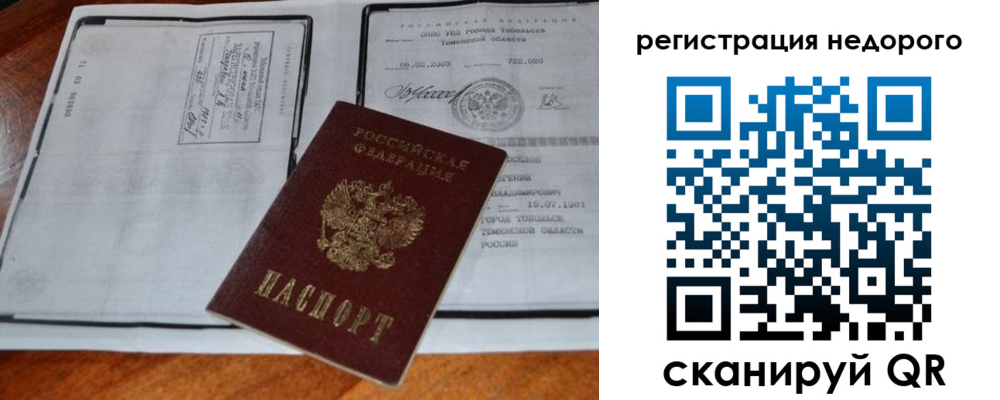 прописка иностранных граждан в Суздали