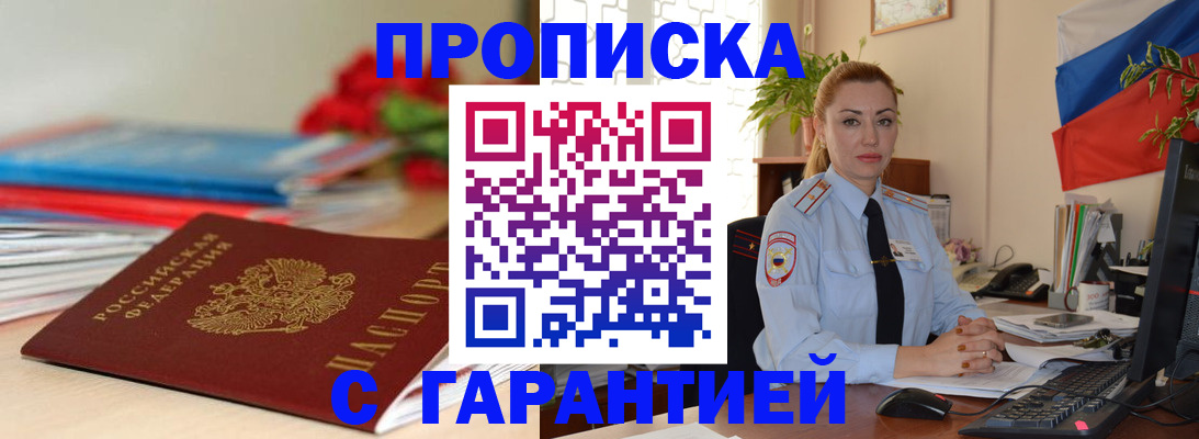 временная регистрация в Суздали