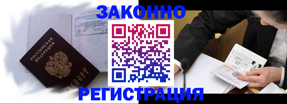 прописка иностранных граждан в Суздали